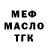 Бутират BDO Nanish nanishik