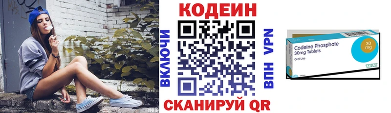 Кодеин Purple Drank Сим